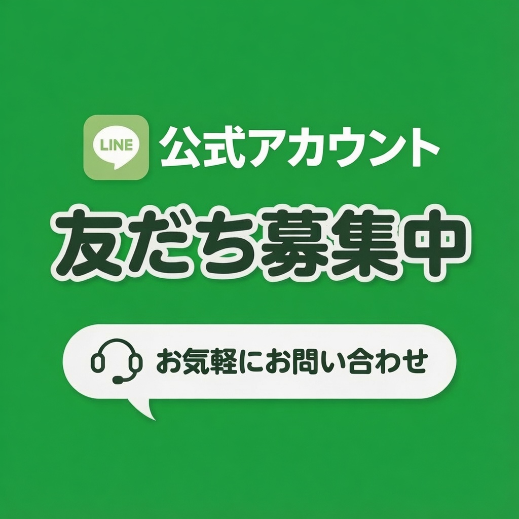 LINE